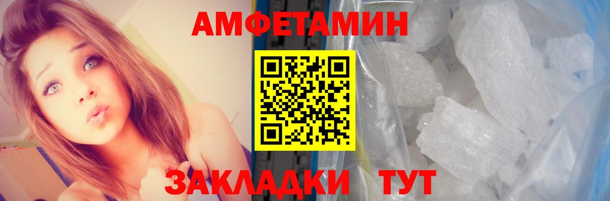 АМФЕТАМИН 98% Будённовск