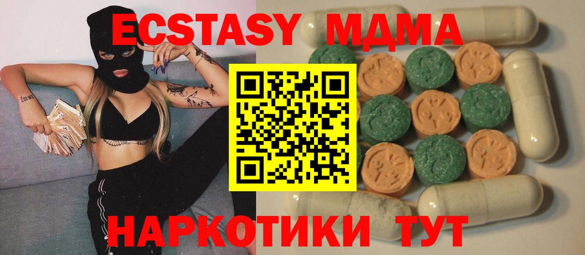 Будённовск  Ecstasy TESLA  ЭКСТАЗИ  Вход с VPN 