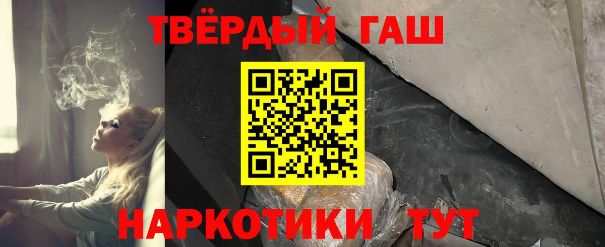 купить   Вход с VPN  Будённовск  Гашиш убойный  Гашиш 