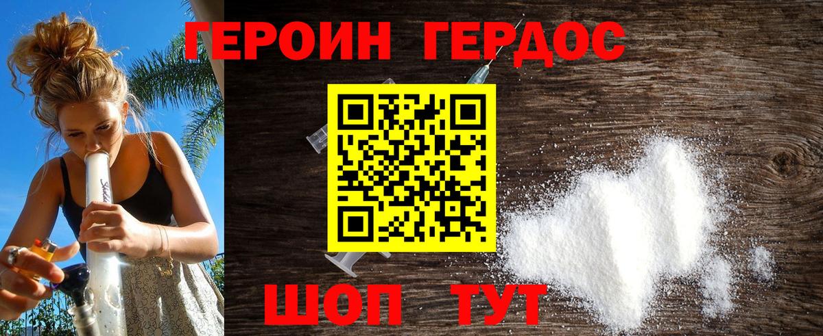 Будённовск  ГЕРОИН VHQ  Вход с VPN 