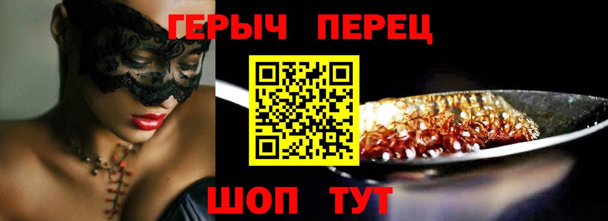 ГЕРОИН белый Будённовск