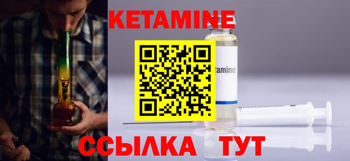 Будённовск  kraken ТОР  Кетамин ketamine  Вход с VPN  КЕТАМИН VHQ 