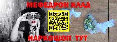 меф VHQ Ливны