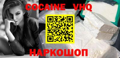 меф VHQ Ливны