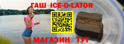 гашик Ликино-Дулёво