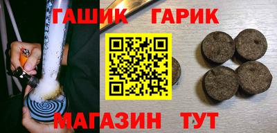 гашик Ликино-Дулёво