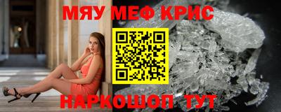 меф VHQ Ливны