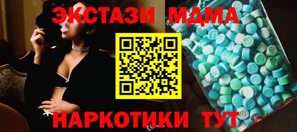 MDMA  Вход с VPN  Будённовск  МДМА кристаллы  MDMA кристаллы 
