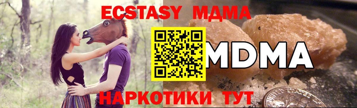 МДМА crystal Будённовск