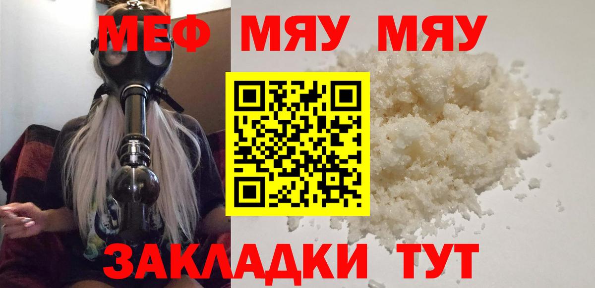 Меф мяу мяу мука Будённовск