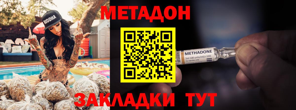 Будённовск  Метадон methadone  Вход с VPN 