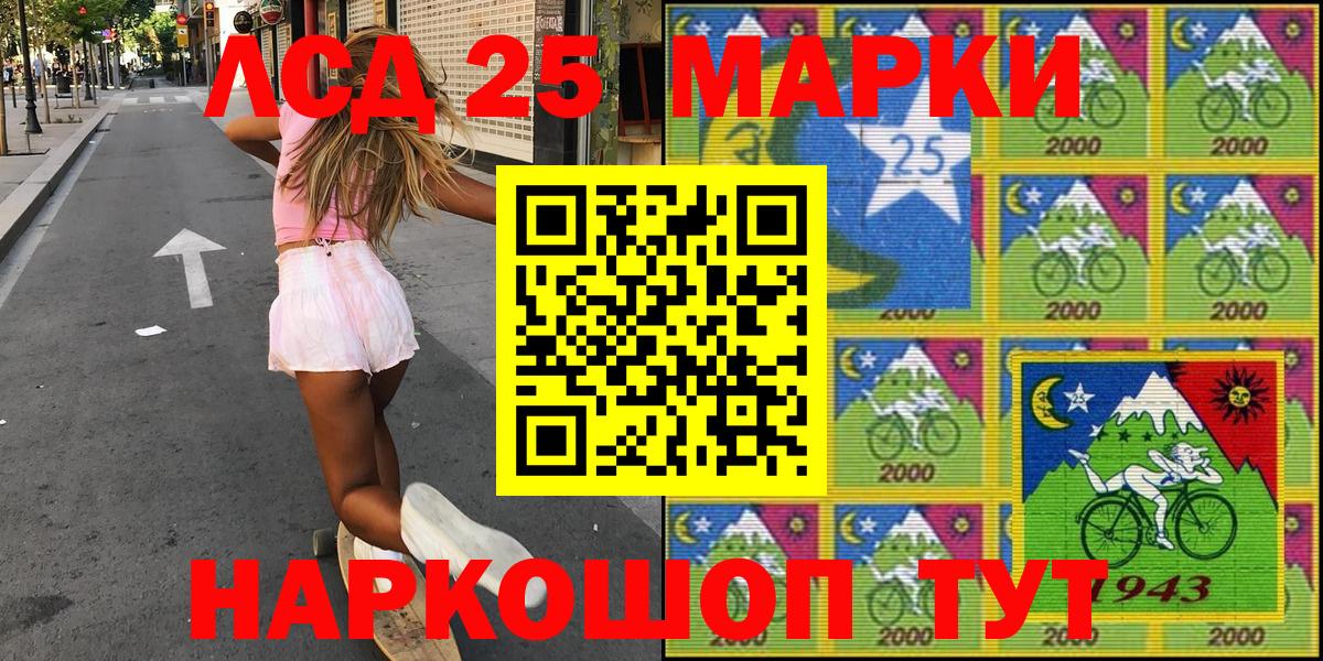 Будённовск  Марки 25I-NBOMe 1,8мг  Марки NBOMe  Вход с VPN 