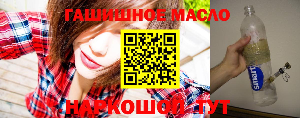 Дистиллят ТГК вейп с тгк  Вход с VPN  продажа наркотиков  Будённовск 