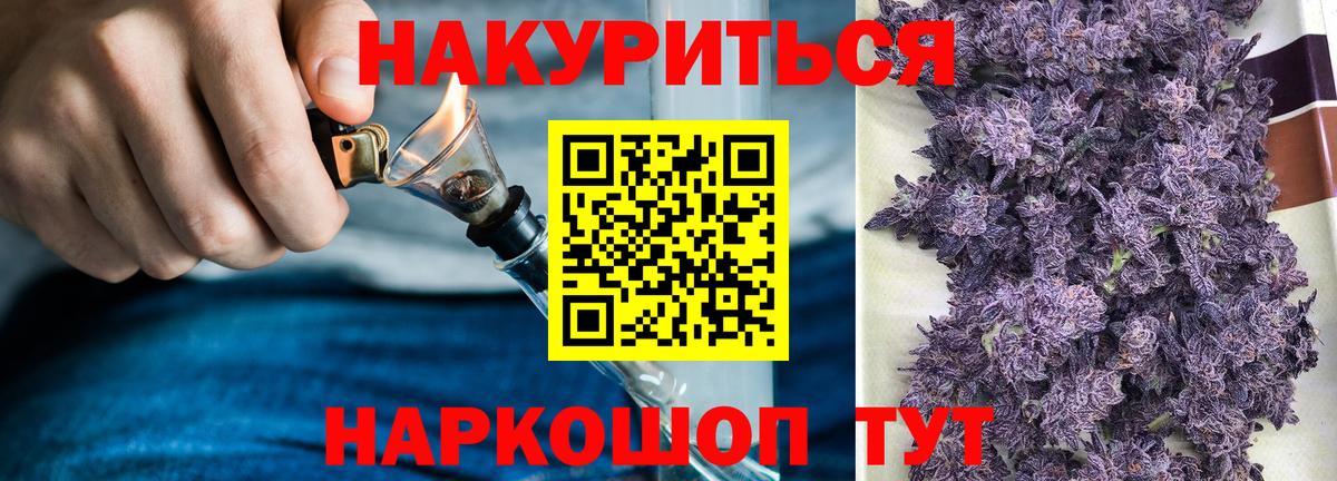 Конопля LSD WEED  Канабис THC 21%  Будённовск  Вход с VPN 